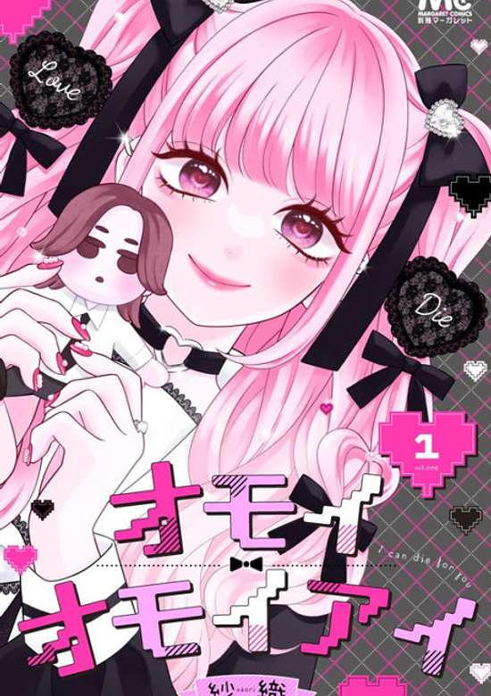 Copertina di Omoi Omoi Ai: Jirai Joshi to Yandere Danshi