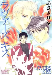 Copertina di Lover's Kiss