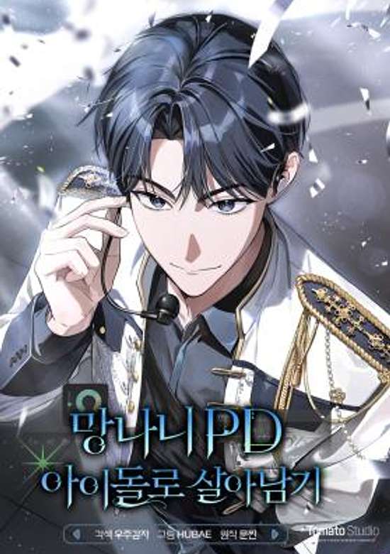 Copertina di The Trashy PD Has to Survive as an Idol