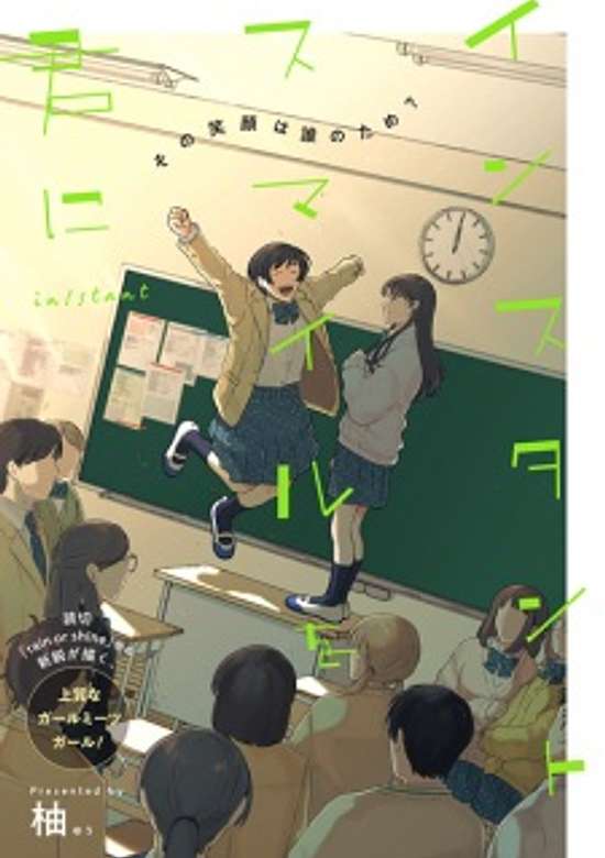 Copertina di An Instant Smile for You