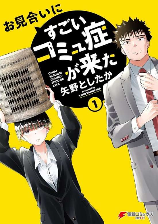 Copertina di A Girl Who Really Can’t Communicate Showed up to My Marriage Meeting