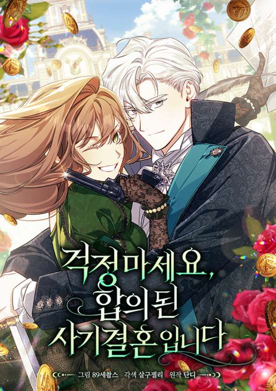 Copertina di My Mad Fake Marriage to Maddie