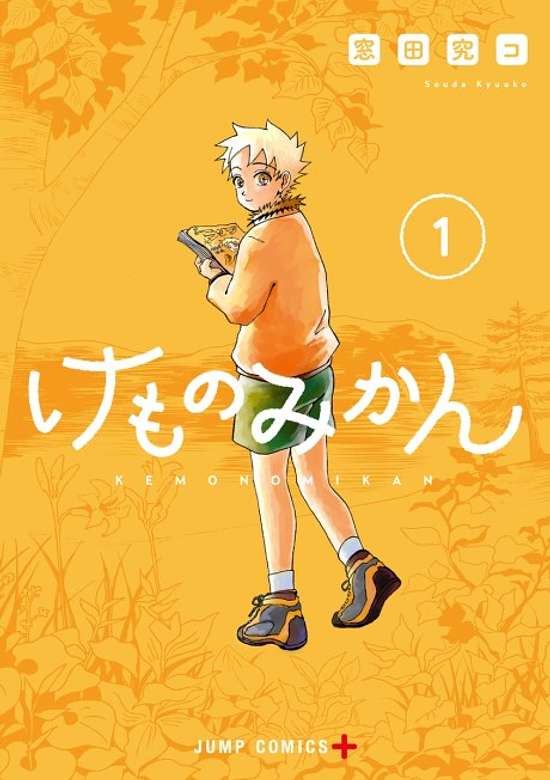 Copertina di Beast Orange