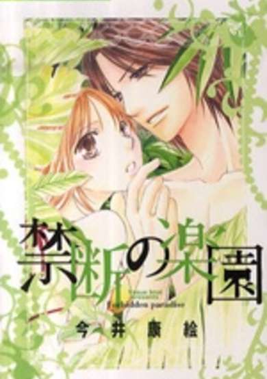 Copertina di Kindan no Rakuen