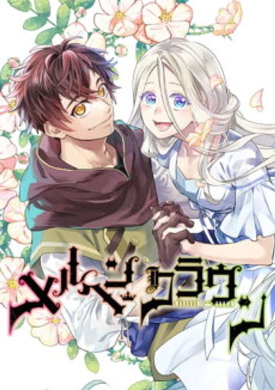 Copertina di Märchen Crown