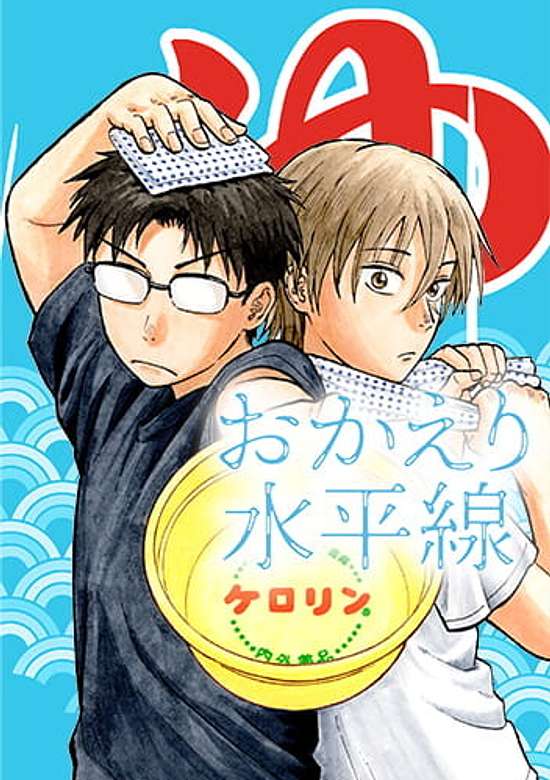 Copertina di Home at the Horizon