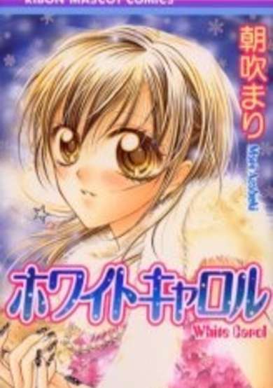 Copertina di White Carol