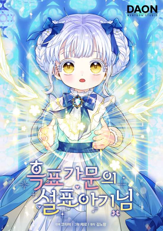 Copertina di The Black Leopard Family's Snow Leopard Baby