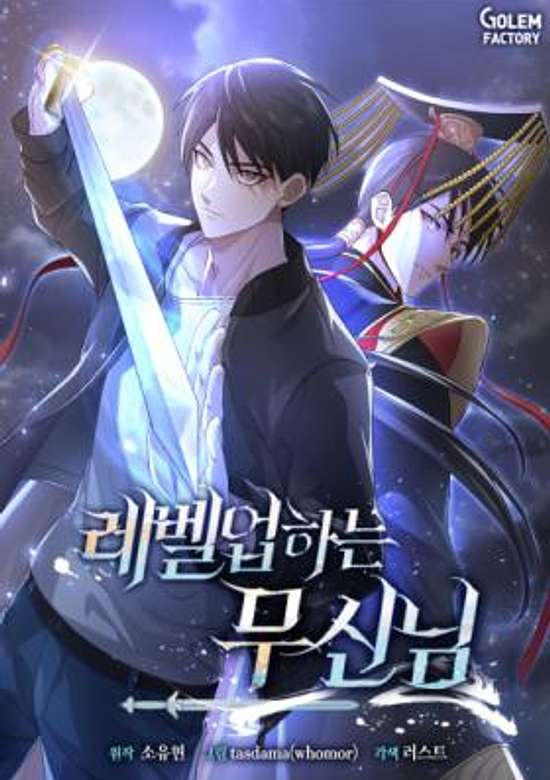 Copertina di The God of War is Leveling Up