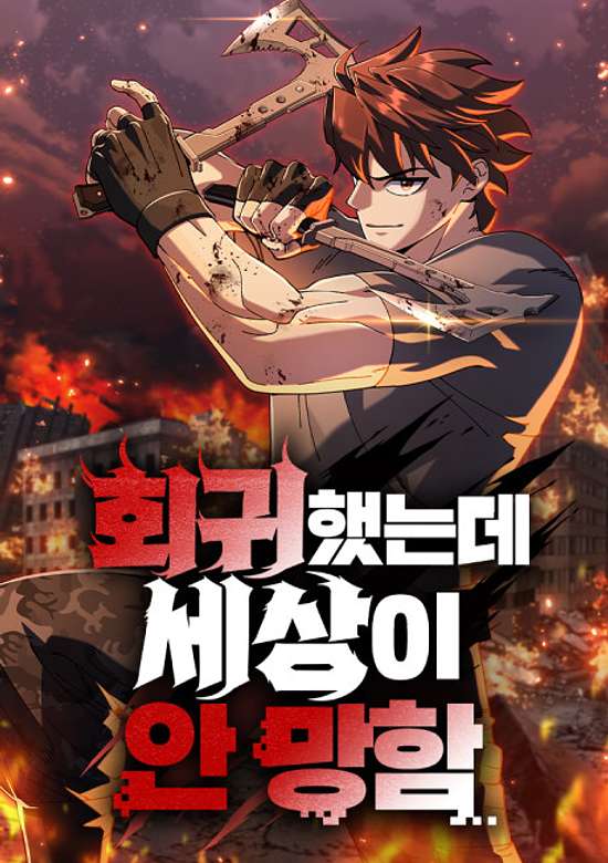 Hoegwihaessneunde Sesangi An Mangham