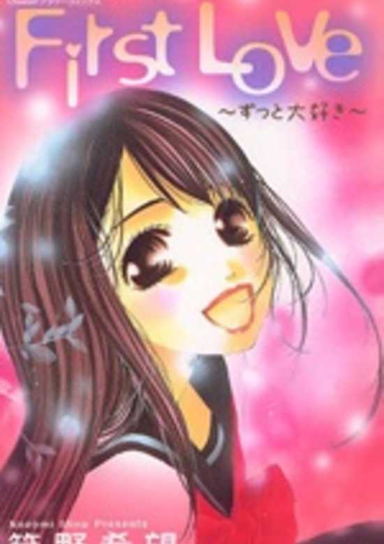 Copertina di First Love - Always Love You