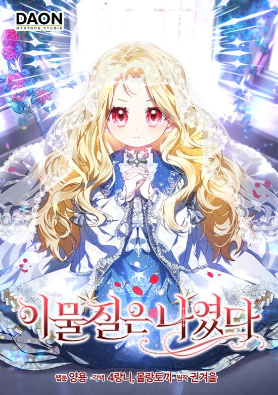 Copertina di Destined To Be an Outcast