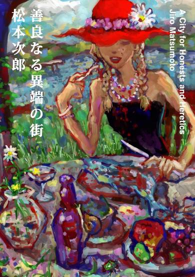 Copertina di Zenryou Naru Itan no Machi