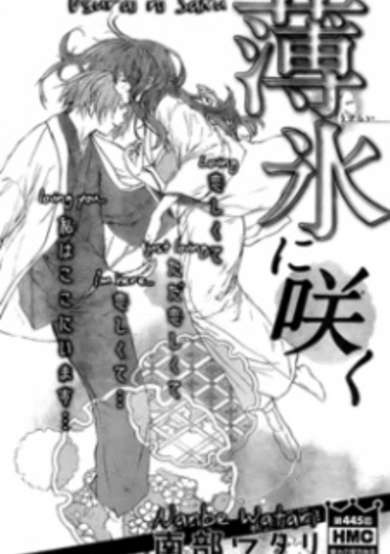 Copertina di Usurai ni Saku