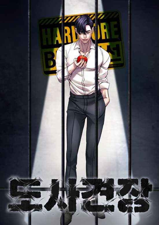 Copertina di Dosagyeonjang