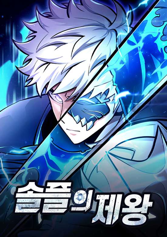 Copertina di Emperor of Solo Play