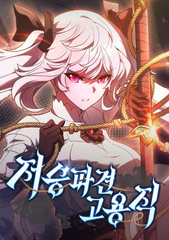 Copertina di Part-Time Grim Reaper