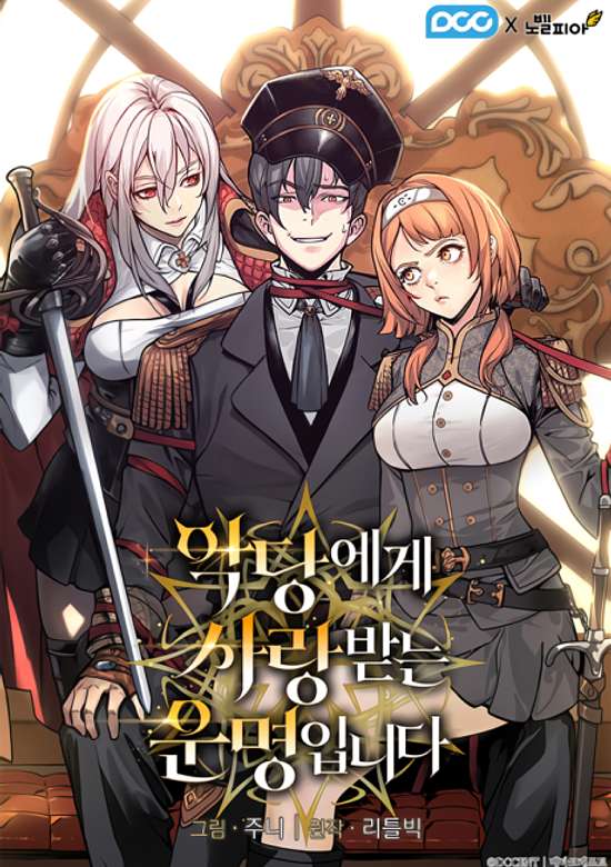 Copertina di Akdangege Sarangbanneun Unmyeongimnida