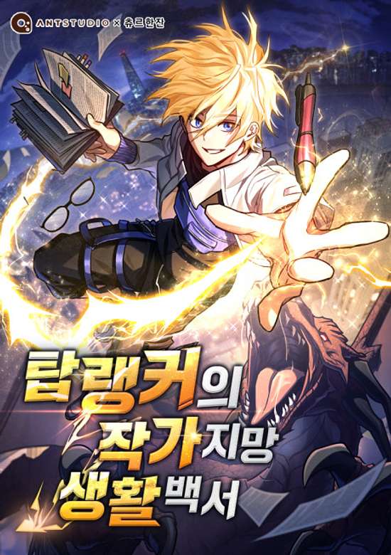 The Top Ranker's Guide to an Aspiring Writer Life