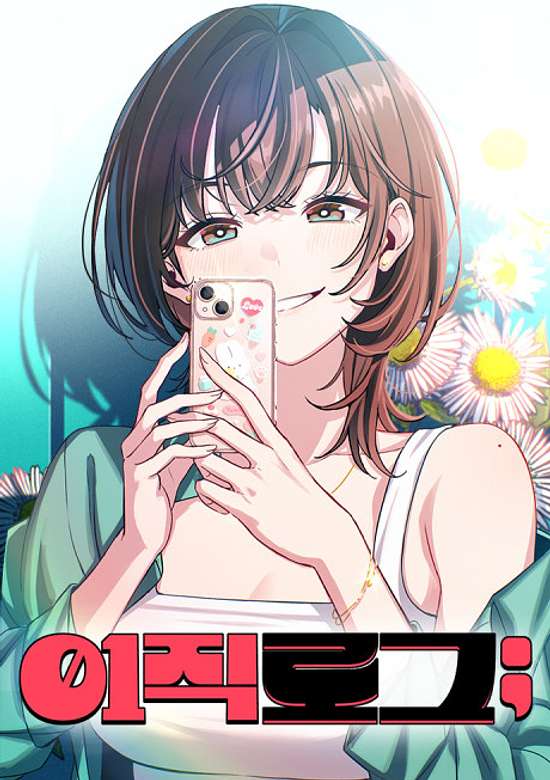 Copertina di Ijing Log