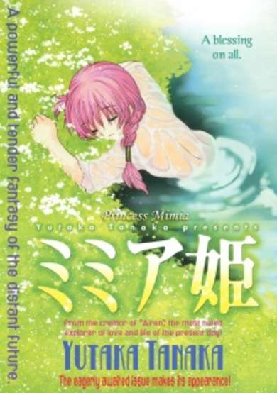 Copertina di Princess Mimia