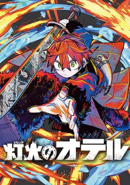 Copertina di Otr of the Flame