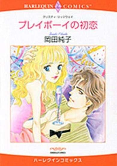 Copertina di The Millionaire and The Pregnant Pauper