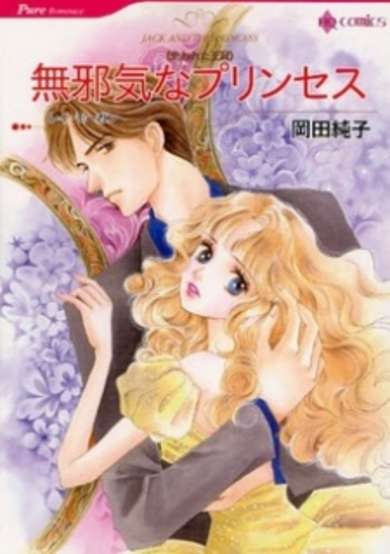 Copertina di Jack and the Princess