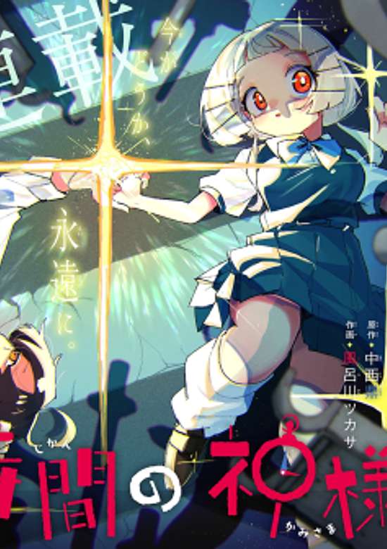 Copertina di The God of Time