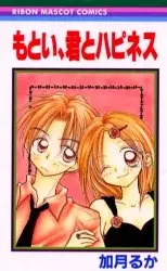 Copertina di Motoi, Kimi to Happiness