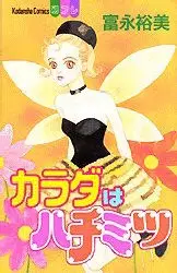 Copertina di Body is Honey