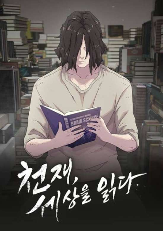 Copertina di The Genius Who Sees Through the World