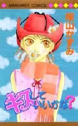 Copertina di Kisu Shite ii Kana
