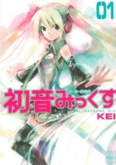Copertina di Maker Hikoushiki Hatsune Mix