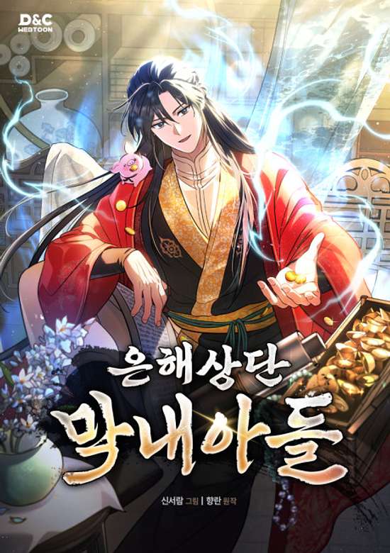 Copertina di The Youngest Son of the Eunhae Merchant Group