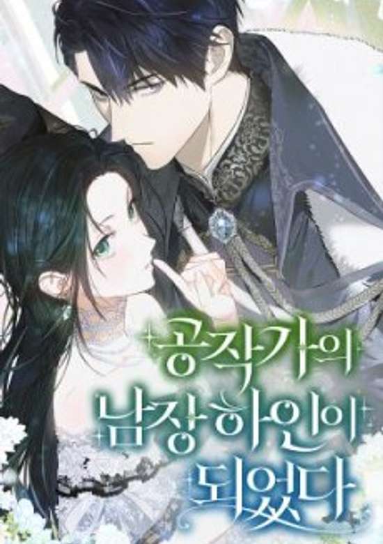 Copertina di I Became the Duke’s Male Servant