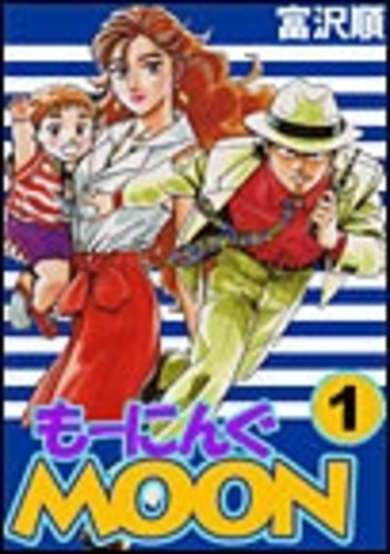 Copertina di Morning Moon