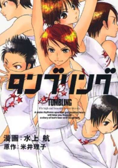 Copertina di Tumbling