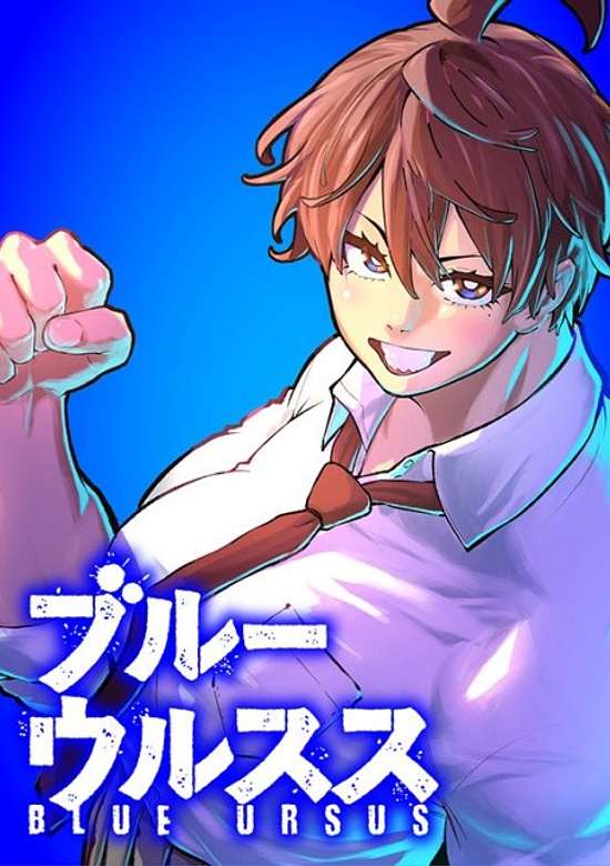 Blue Ursus