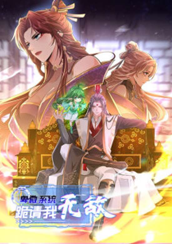 Beiwei Xitong, Gui Qing Wo Wu Di