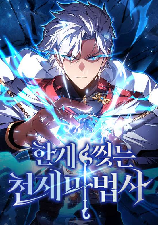 Copertina di Limit-Breaking Genius Mage