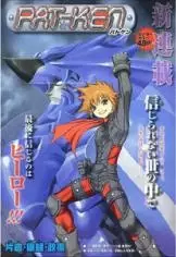 Copertina di Pat-ken