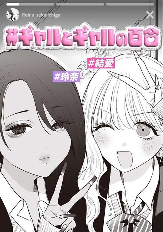 Copertina di #Gal to Gal no Yuri