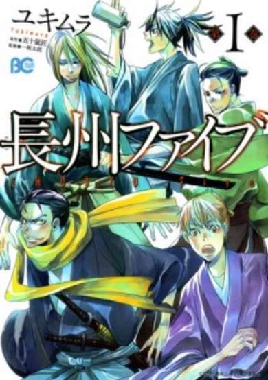 Copertina di Choushuu Five
