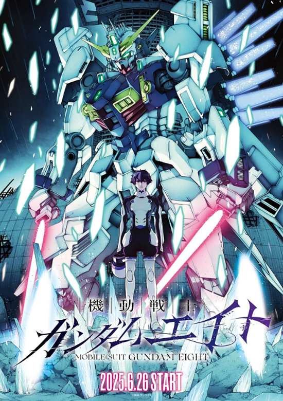 Mobile Suit Gundam Eight