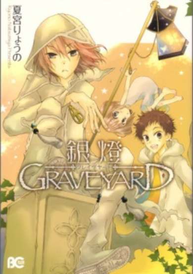 Copertina di Gintou Graveyard