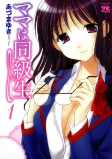 Copertina di Mama Is My Classmate