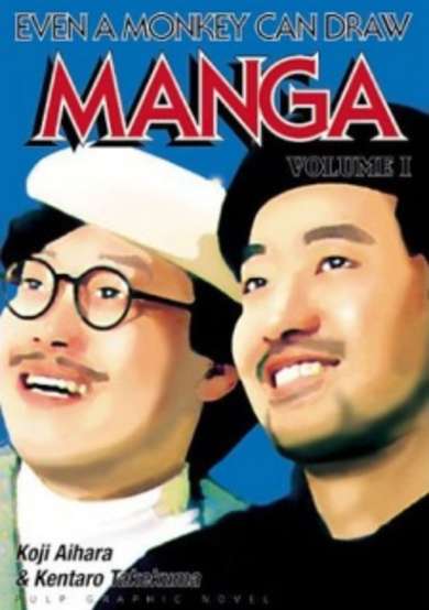 Copertina di Saru demo Kakeru Manga Kyoushitsu