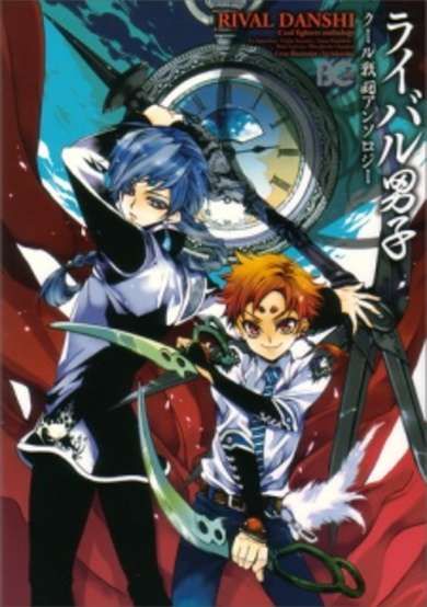 Copertina di Rival Danshi - Cool Fighters Anthology