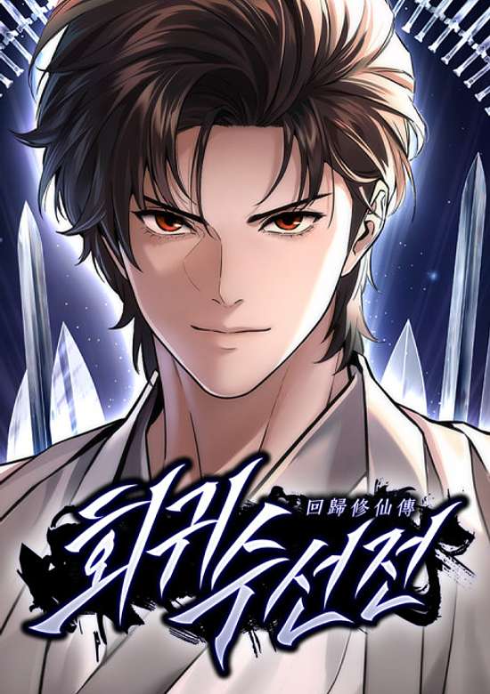 Copertina di A Regressor’s Tale of Cultivation